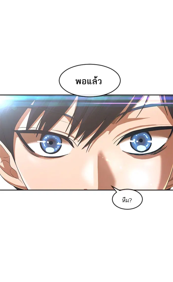 Random Chat ตอนที่ 195 หน้า 51