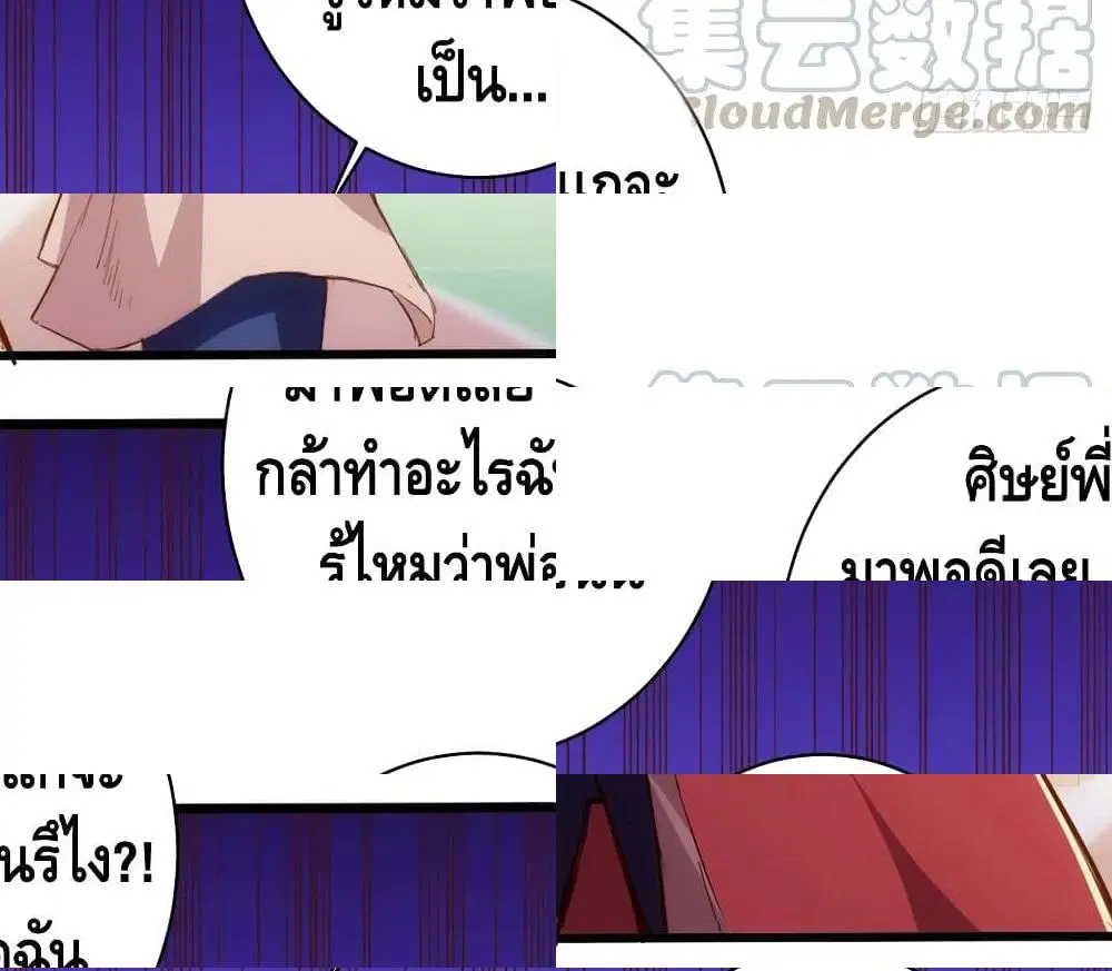 Tianjie Agent ตอนที่ 62 หน้า 9