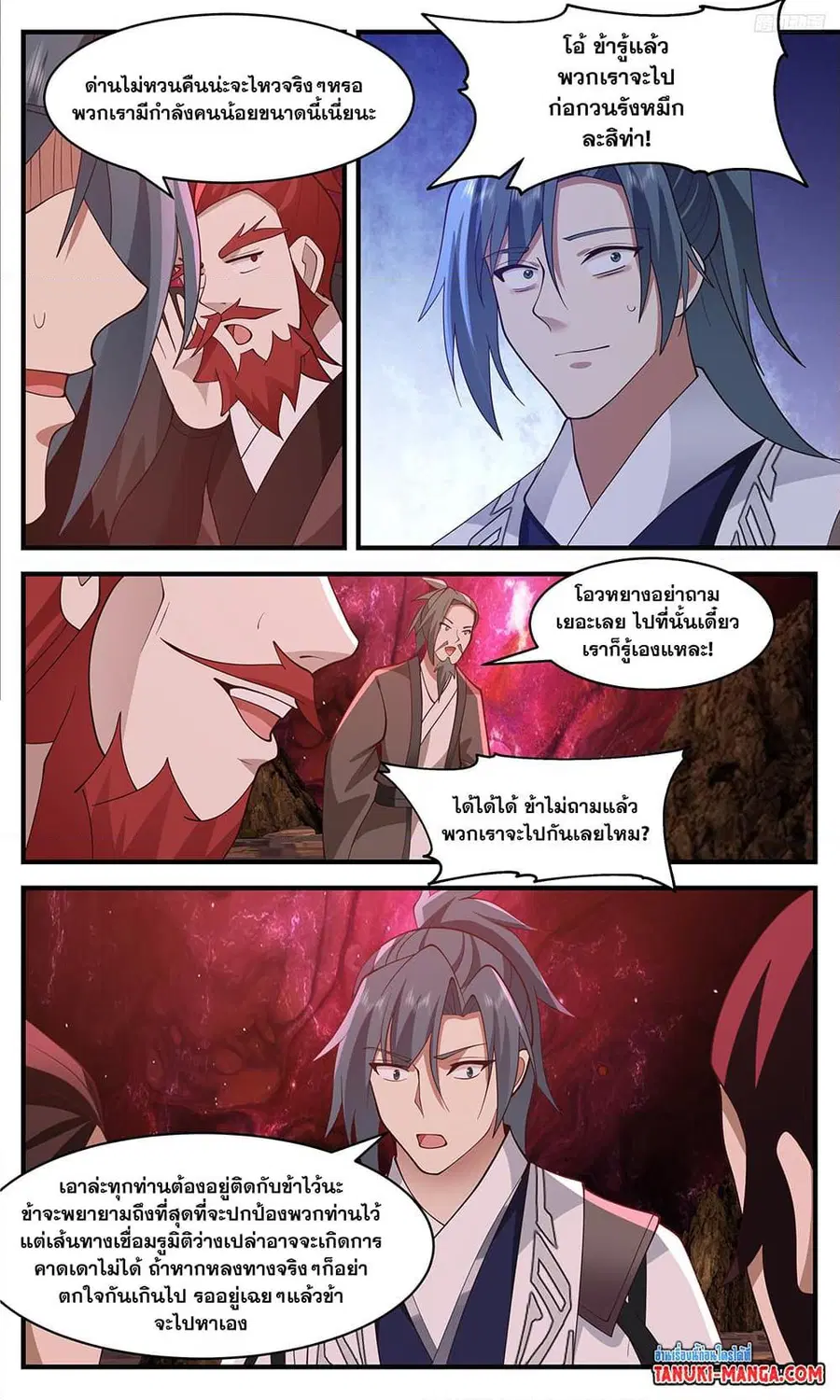 Martial Peak ตอนที่ 3464 หน้า 11