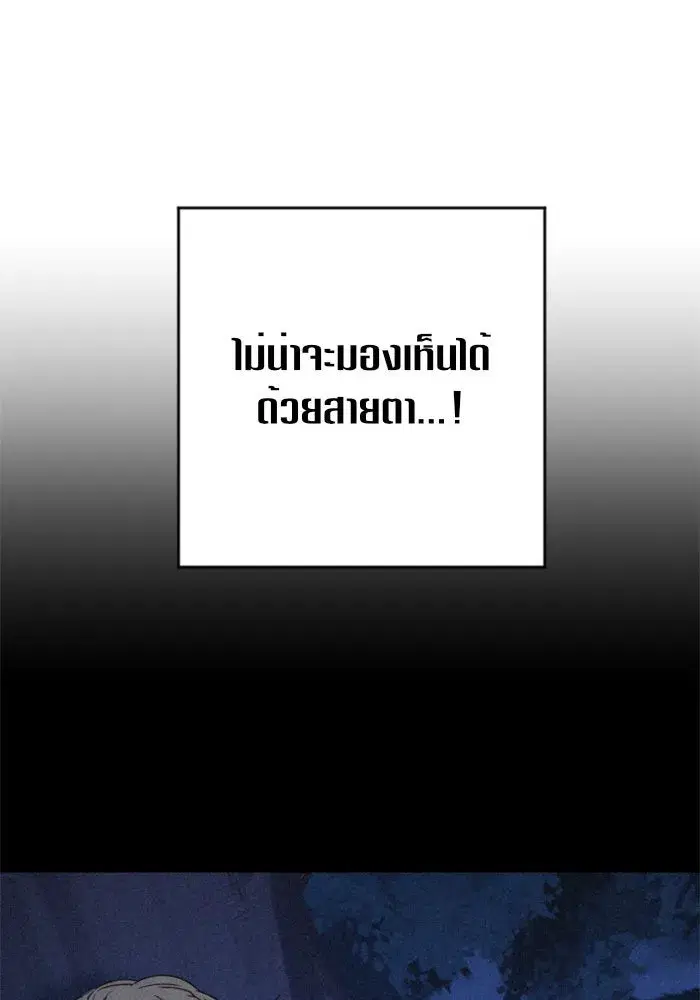 Your Throne ตอนที่ 16 หน้า 31
