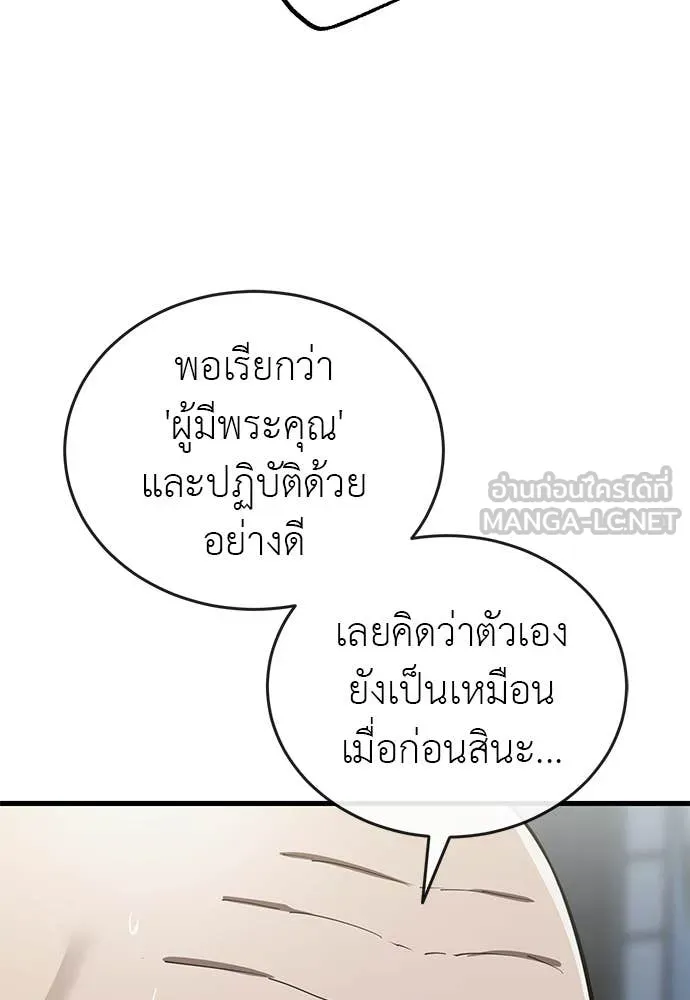 Reincarnation Path of The Underworld King ยอมรา ผู้พิพากษาจากนรก ตอนที่ 114 หน้า 11