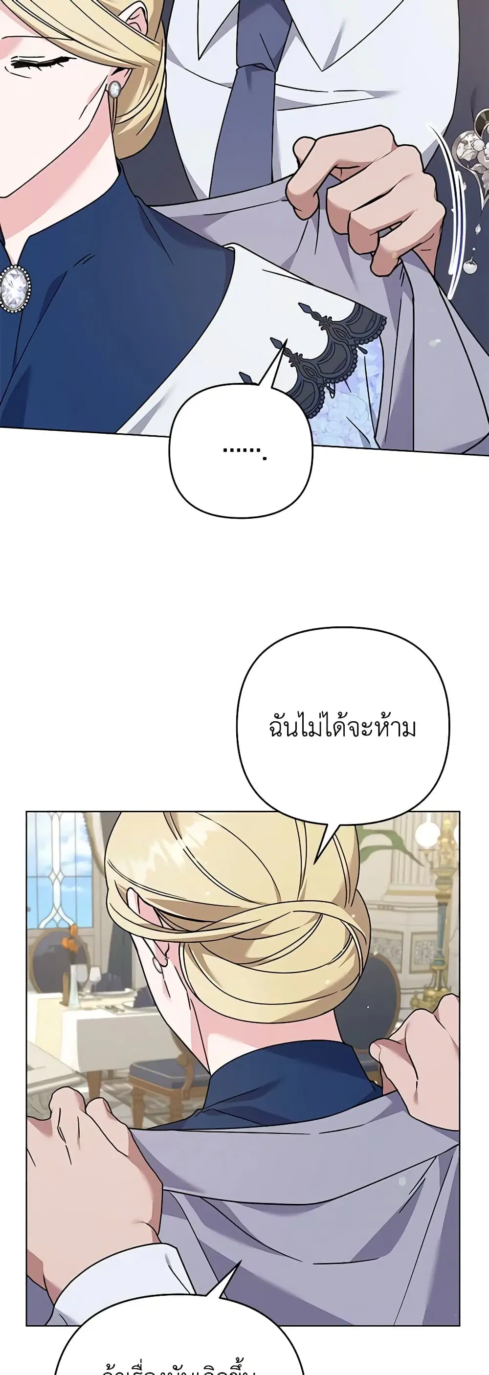 What It Means to Be You ตอนที่ 145 หน้า 8