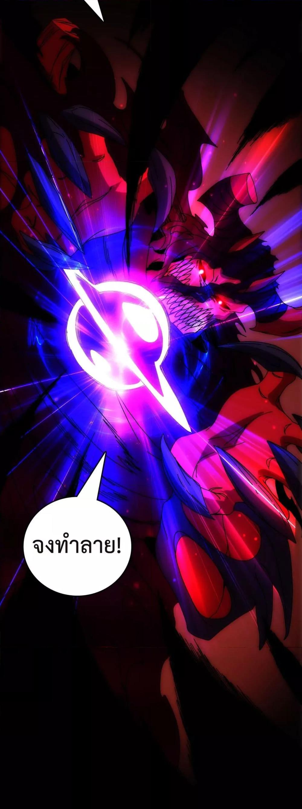 Starting as the Black Dragon BOSS เริ่มต้นในฐานะ บอสมังกรดำเวลตัน ตอนที่ 68 หน้า 23