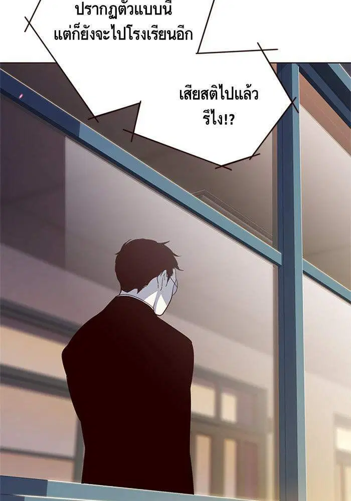 Eleceed ตอนที่ 7 หน้า 53