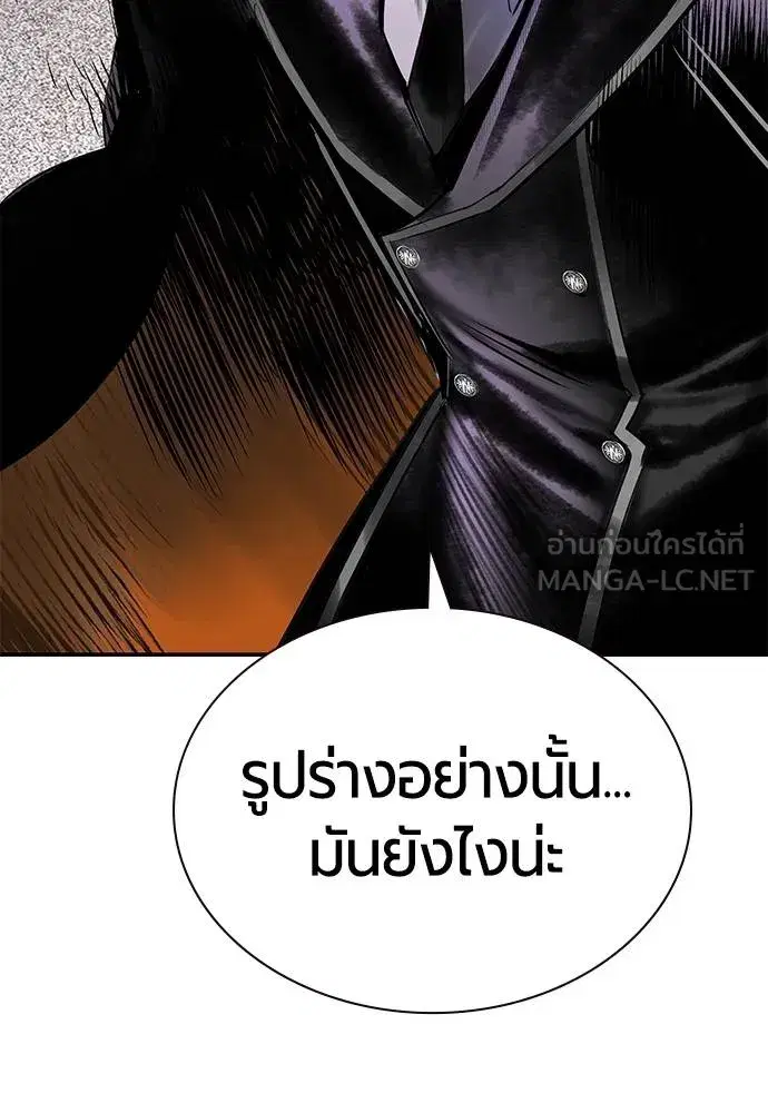 Jungle Juice ตอนที่ 124 หน้า 168