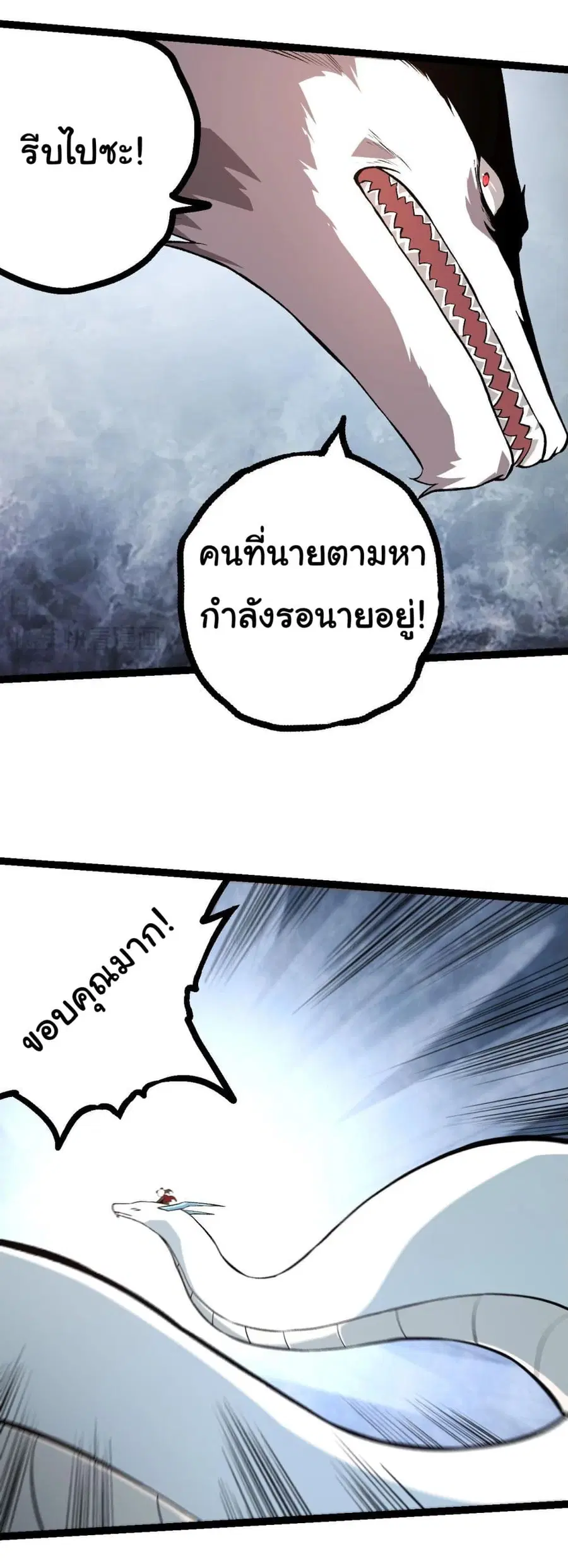 Evolution from the Big Tree ตอนที่ 127 หน้า 28