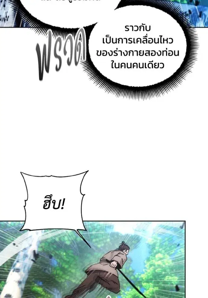 How to Live as a Villain ตอนที่ 164 หน้า 19