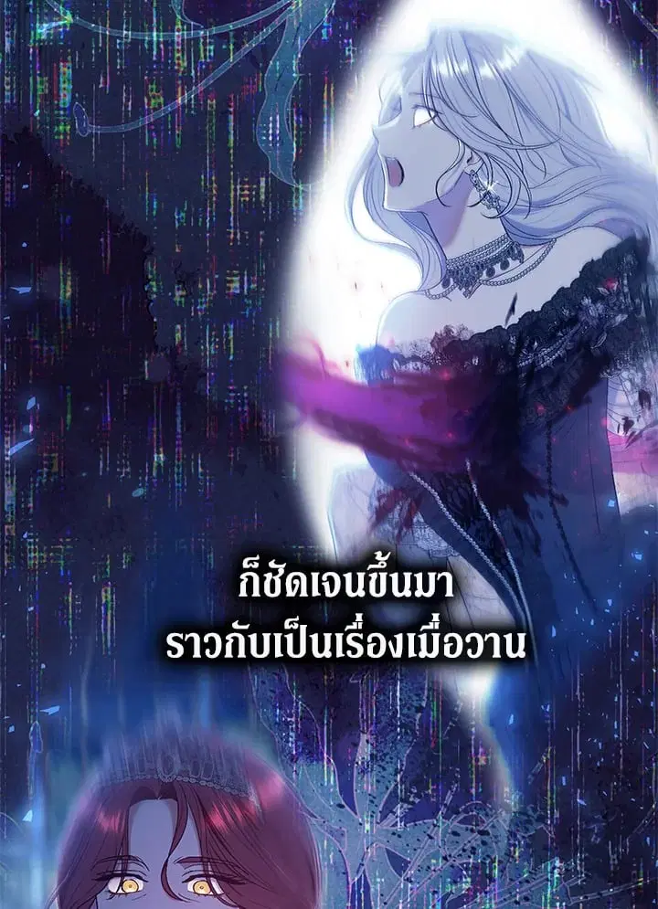 The Villain’s Match Is Too Perfect – คู่ดูตัวของนางร้ายเพอร์เฟกต์เกินไป ตอนที่ 64 หน้า 7