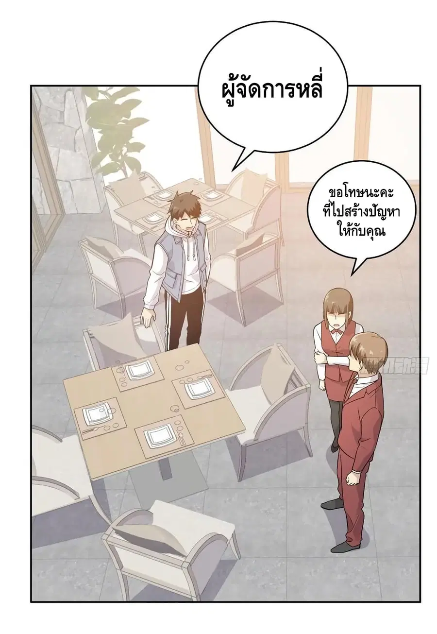 Global Martial Arts ตอนที่ 27 หน้า 38