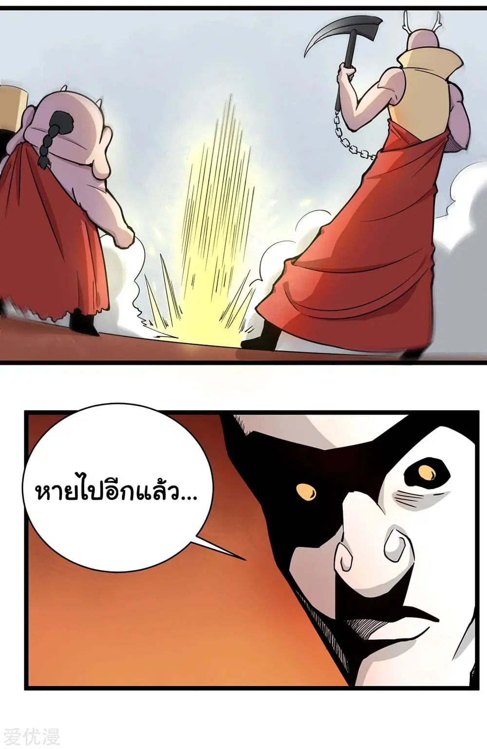 School Flower Master ตอนที่ 139 หน้า 4
