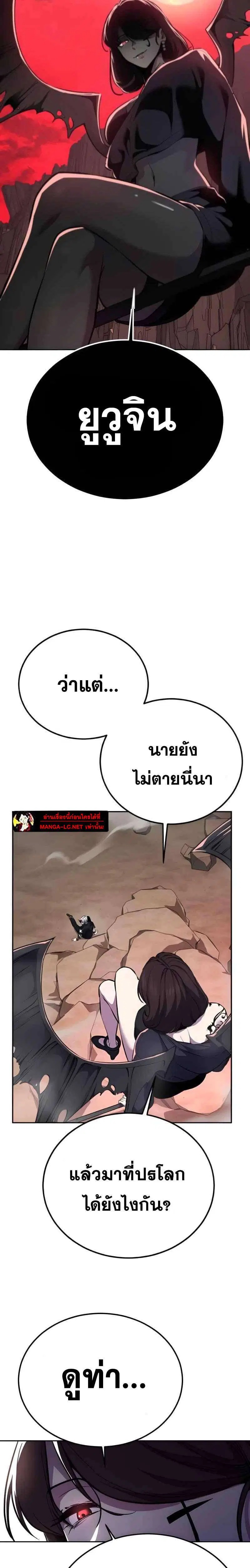 The Boy of Death ตอนที่ 307 หน้า 21