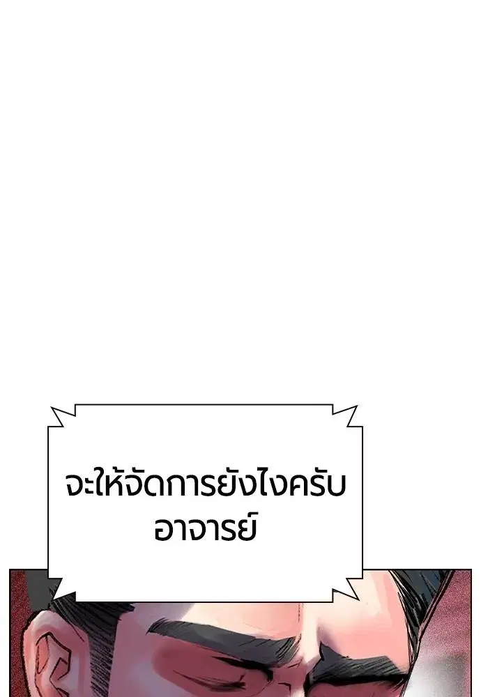 Jungle Juice ตอนที่ 130 หน้า 169