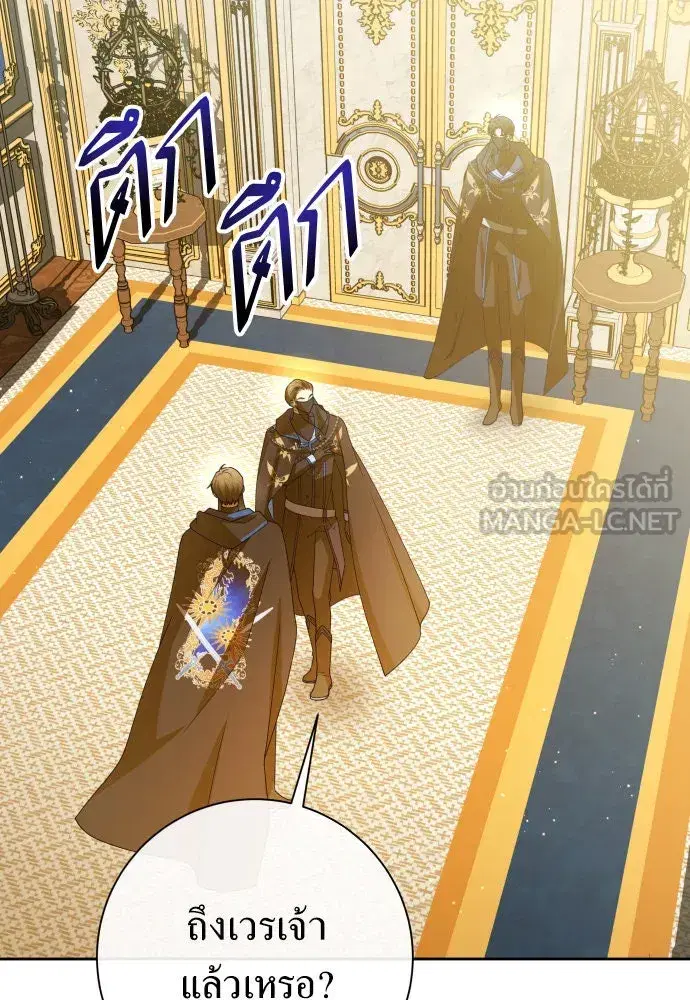 Your Throne ตอนที่ 178 หน้า 18