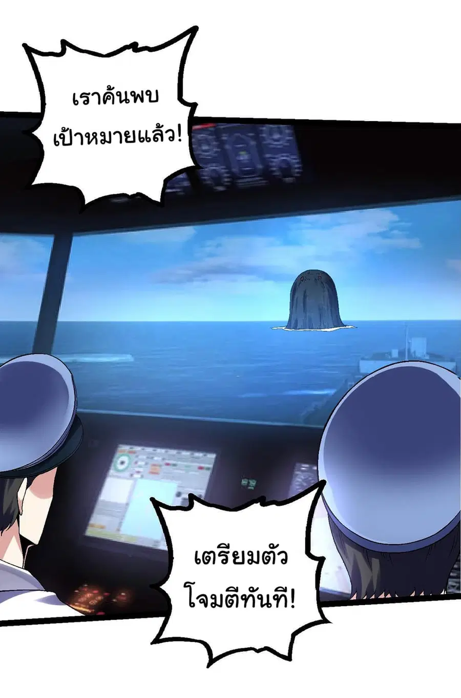 Evolution from the Big Tree ตอนที่ 110 หน้า 24