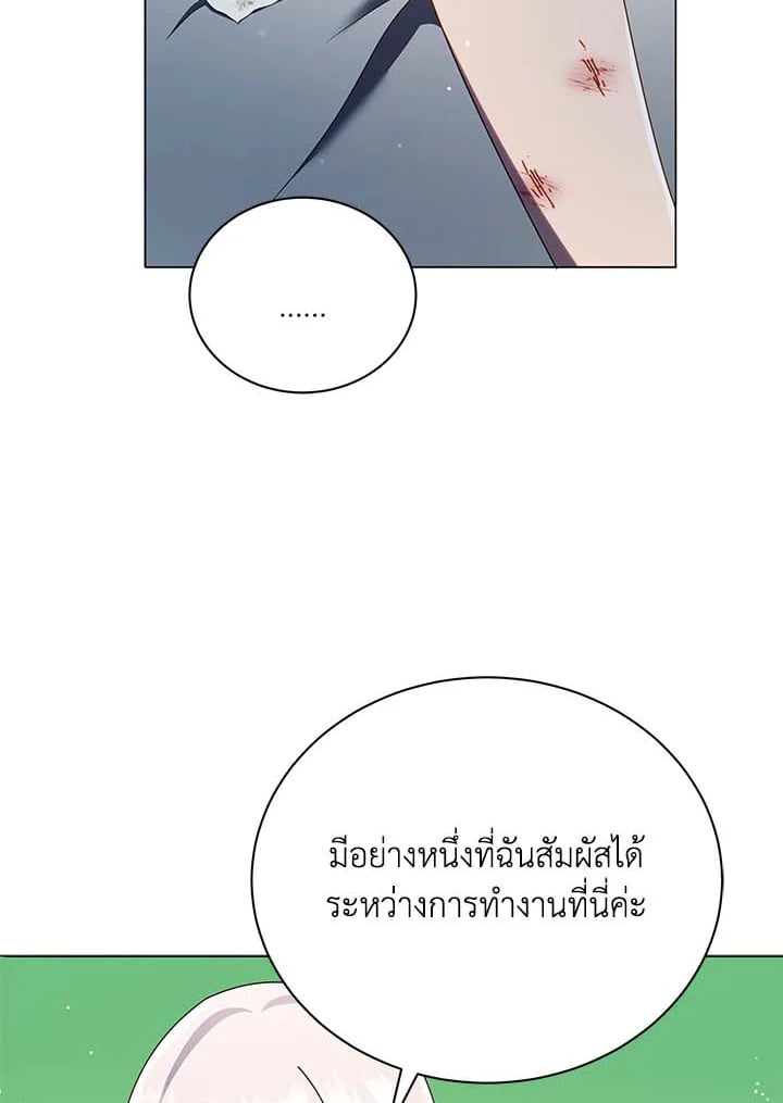 Necromancer Academy’s Genius Summoner ตอนที่ 32 หน้า 58
