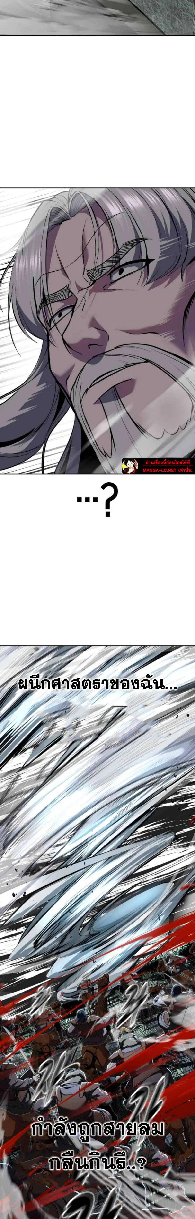 The Boy of Death ตอนที่ 332 หน้า 28