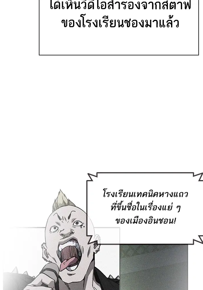 Study Group ตอนที่ 195 หน้า 82