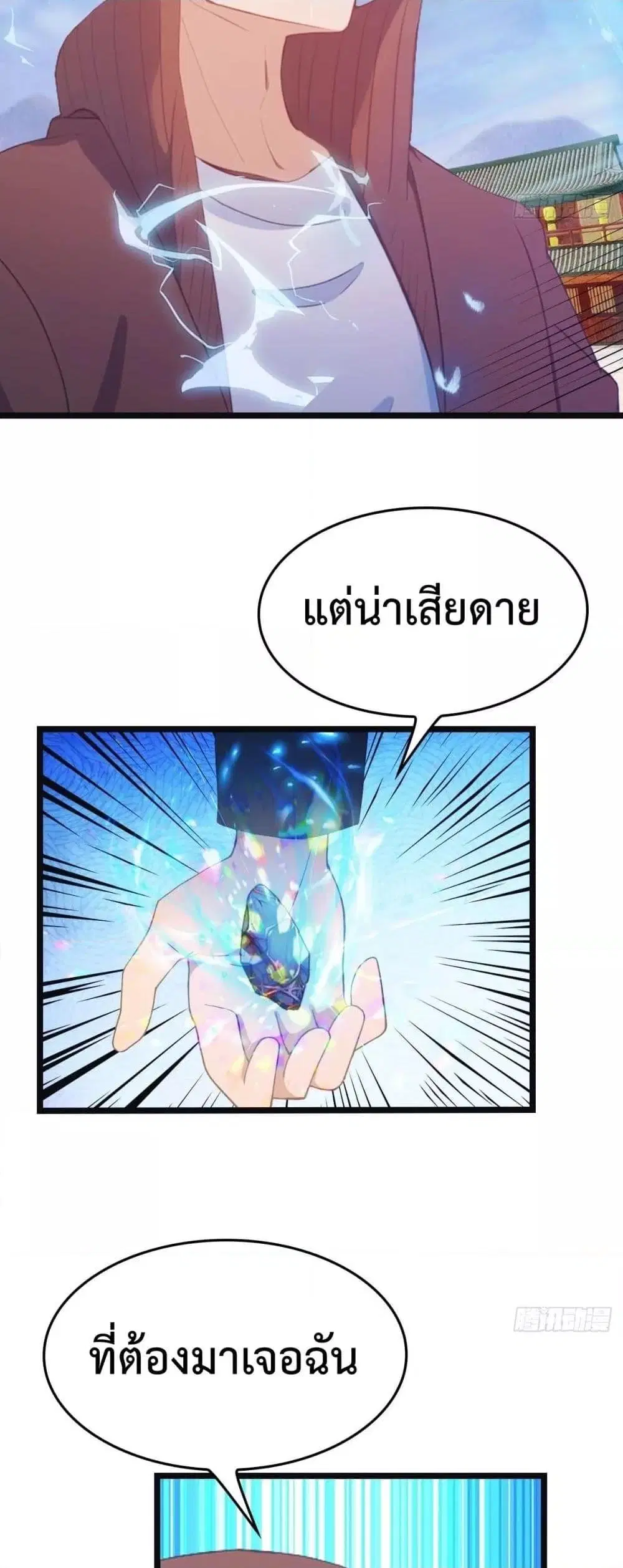 Master Cultivation Return ตอนที่ 476 หน้า 23