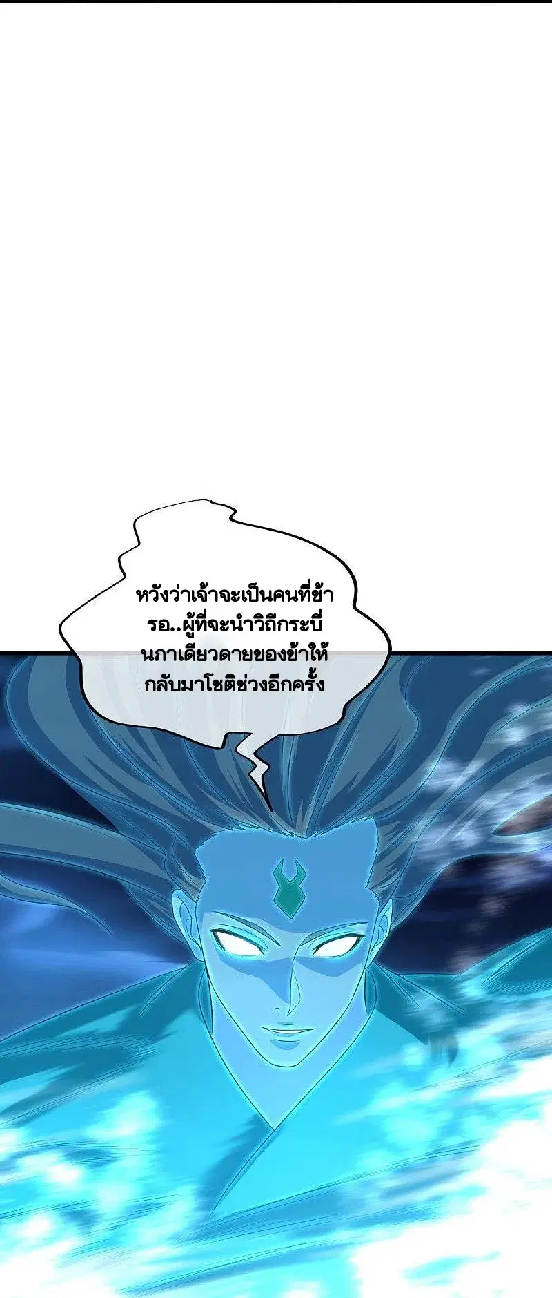 Peerless Battle Spirit ตอนที่ 441 หน้า 19