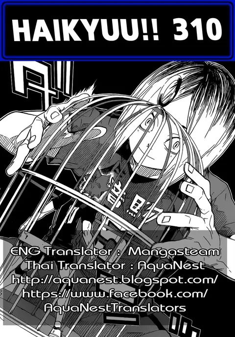 Haikyuu!! ตอนที่ 310 หน้า 18