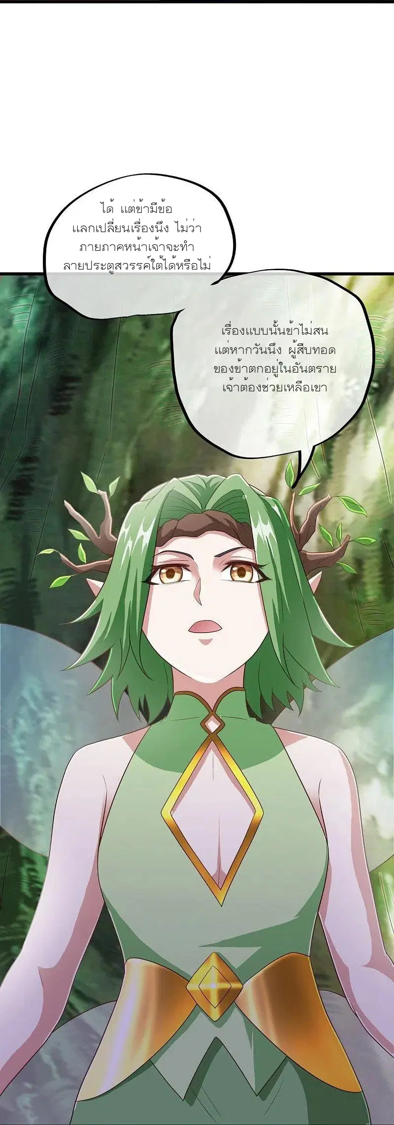 Peerless Battle Spirit ตอนที่ 471 หน้า 30