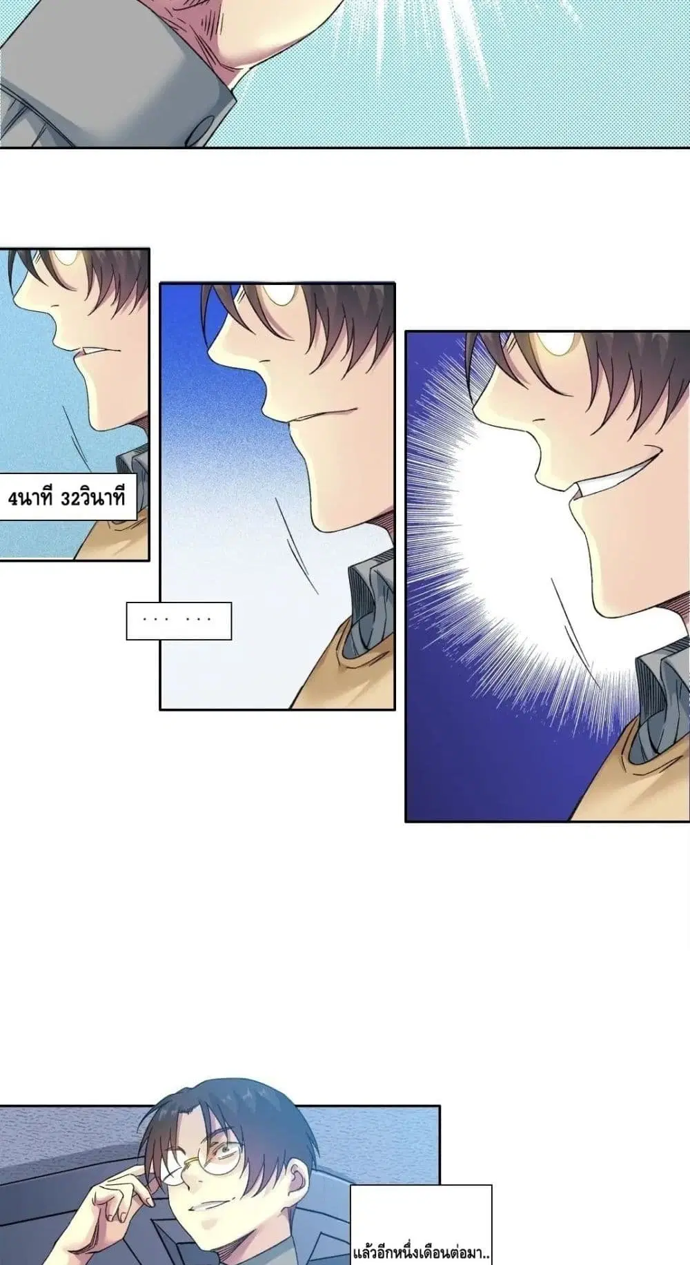 The Eternal Club ตอนที่ 136 หน้า 17