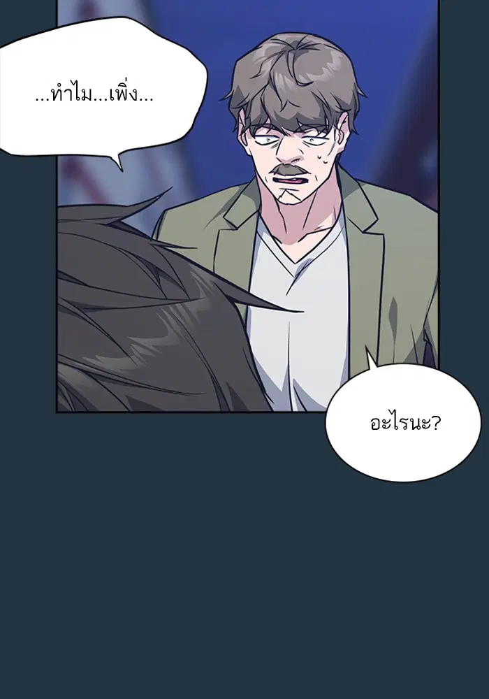 Study Group ตอนที่ 31 หน้า 54