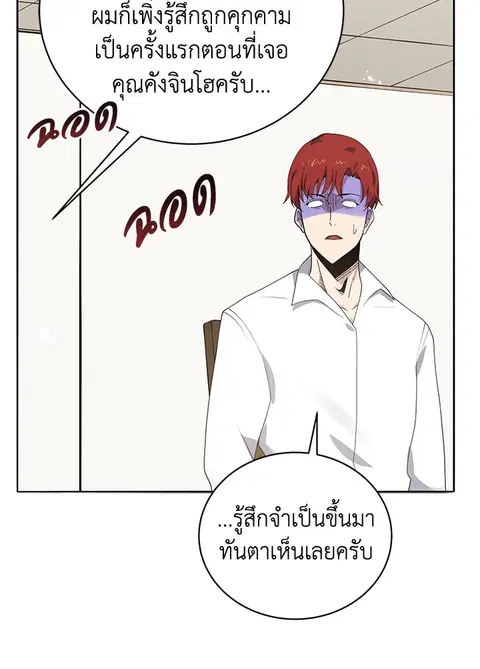The Descent of the Demonic Master ตอนที่ 117 หน้า 35