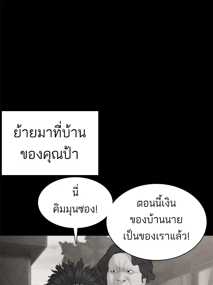 How to Fight ตอนที่ 107 หน้า 78