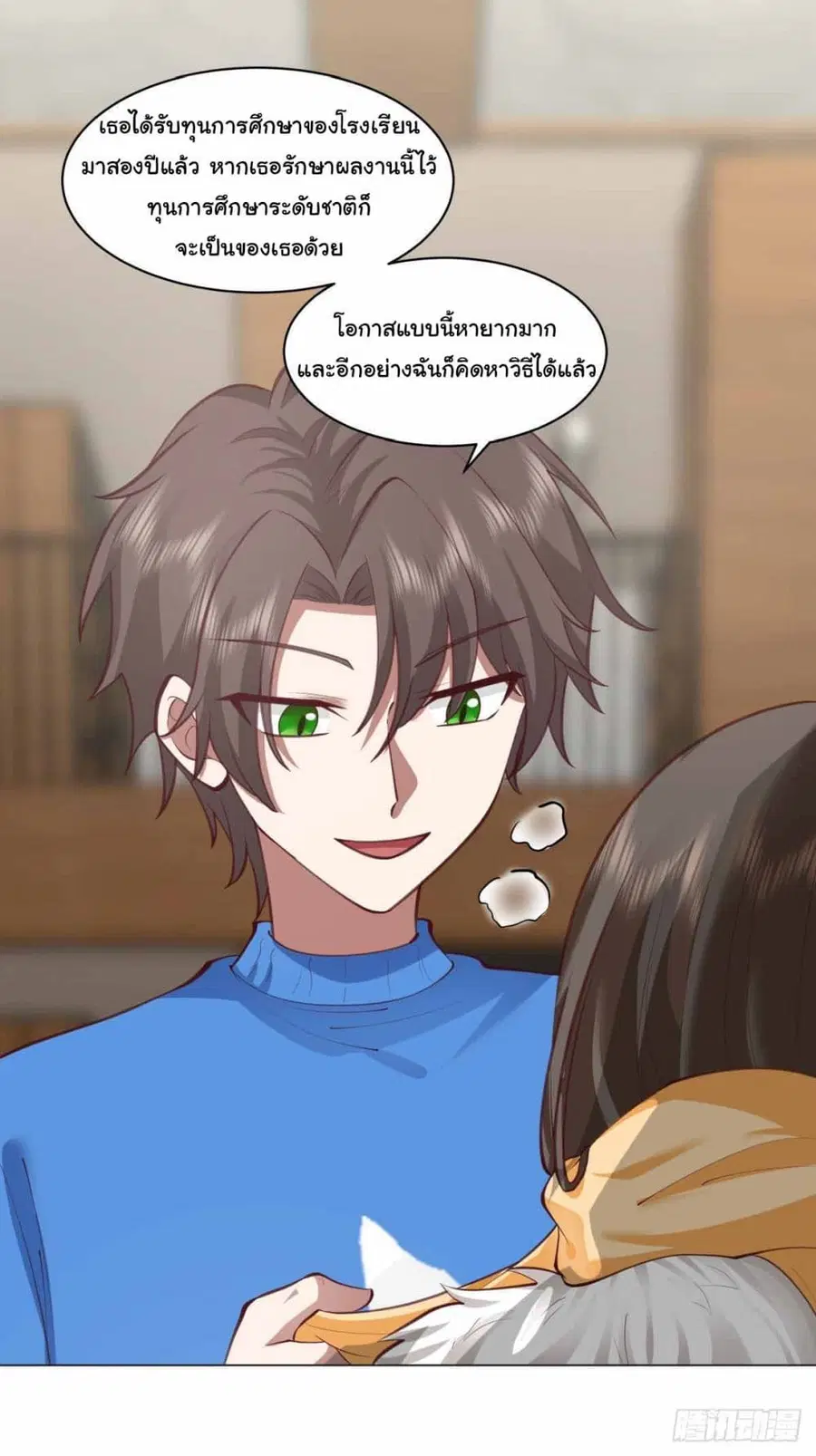 I Really Don’t Want to be Reborn ตอนที่ 213 หน้า 18