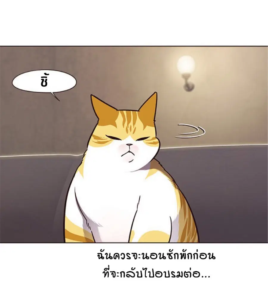 Eleceed ตอนที่ 65 หน้า 18
