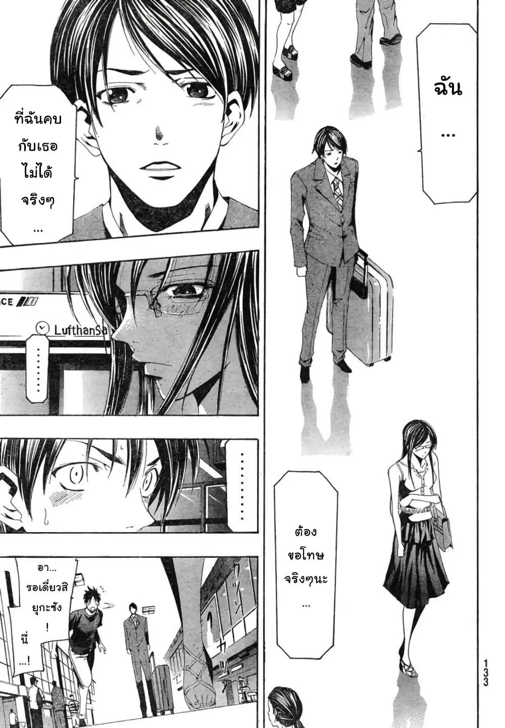Suzuka ตอนที่ 132 หน้า 13