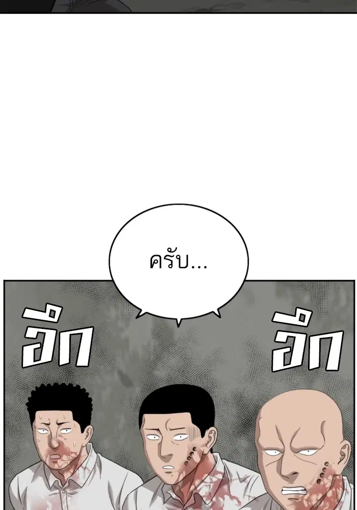 Bad Guy ตอนที่ 126 หน้า 98