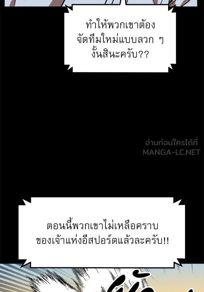 Double Click ตอนที่ 79 หน้า 39