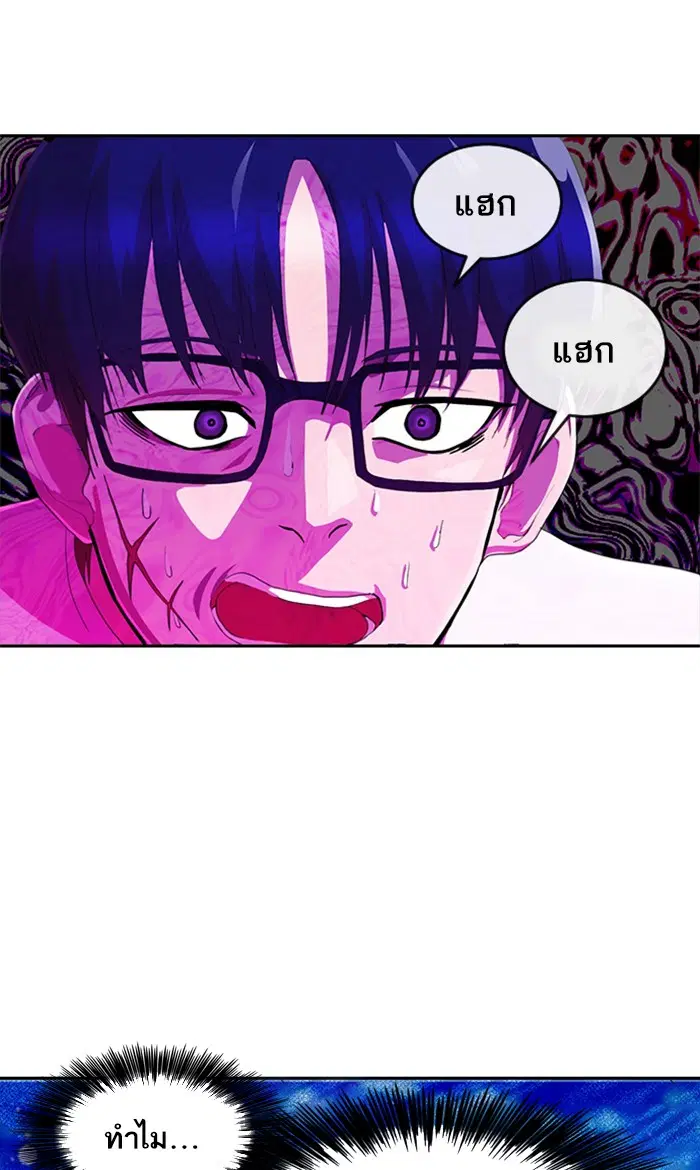 Random Chat ตอนที่ 243 หน้า 17