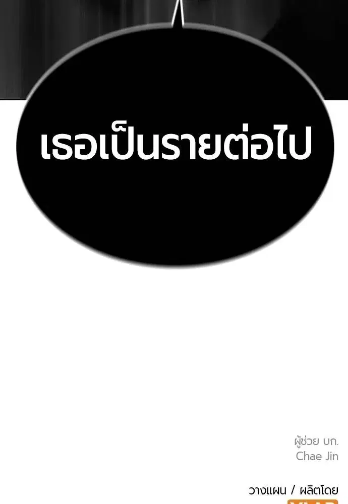 Jungle Juice ตอนที่ 125 หน้า 182