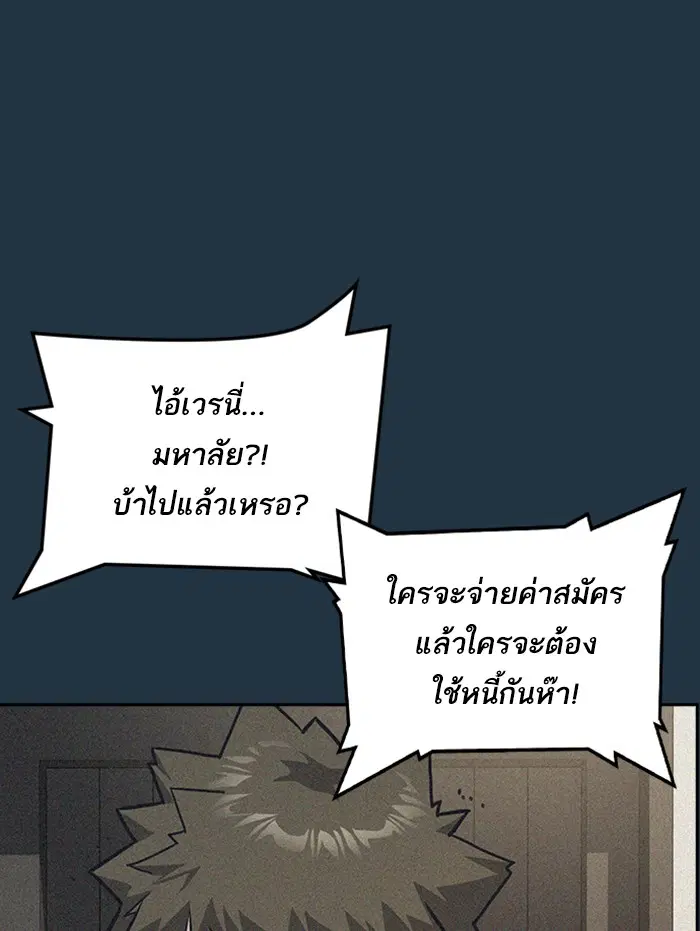 Study Group ตอนที่ 33 หน้า 115