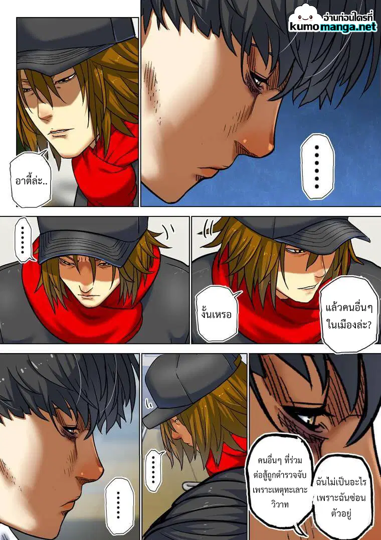 Private Hero ตอนที่ 165 หน้า 5