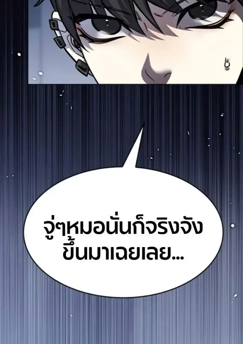 Eleceed ตอนที่ 389 หน้า 54