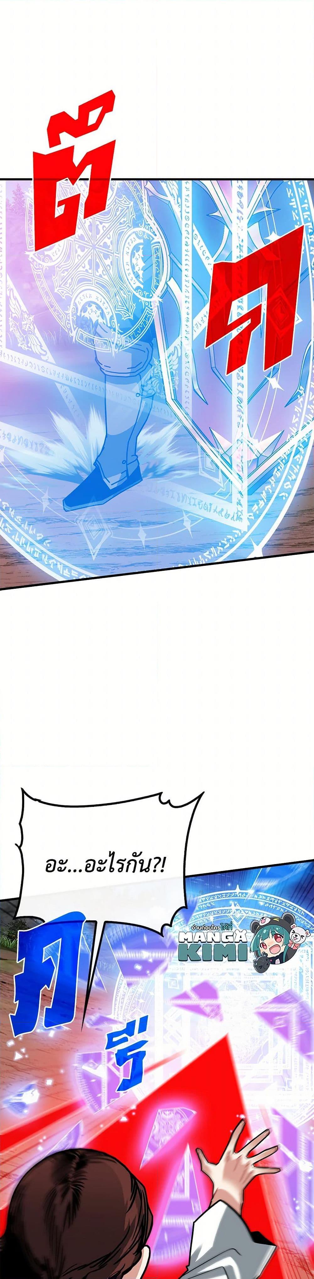 SSS-Class Gacha Hunter ตอนที่ 102 หน้า 29