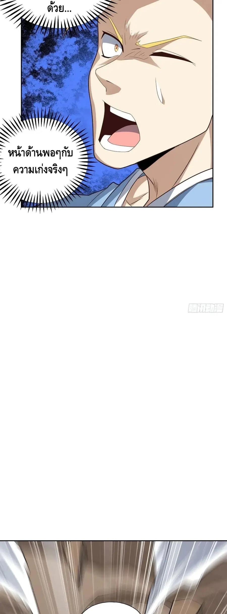 High Energy Strikes ตอนที่ 208 หน้า 13