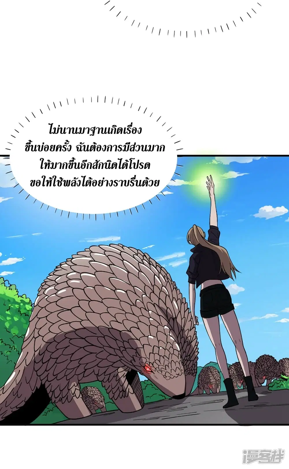 The Last Hero ตอนที่ 81 หน้า 19