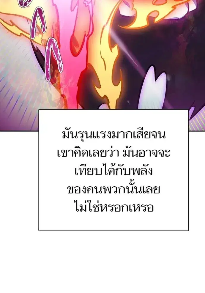 Tower of God ตอนที่ 633 หน้า 122
