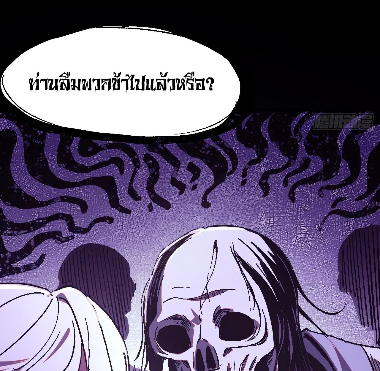 AccidentaIIy Became Famous Throughout History ตอนที่ 36 หน้า 9