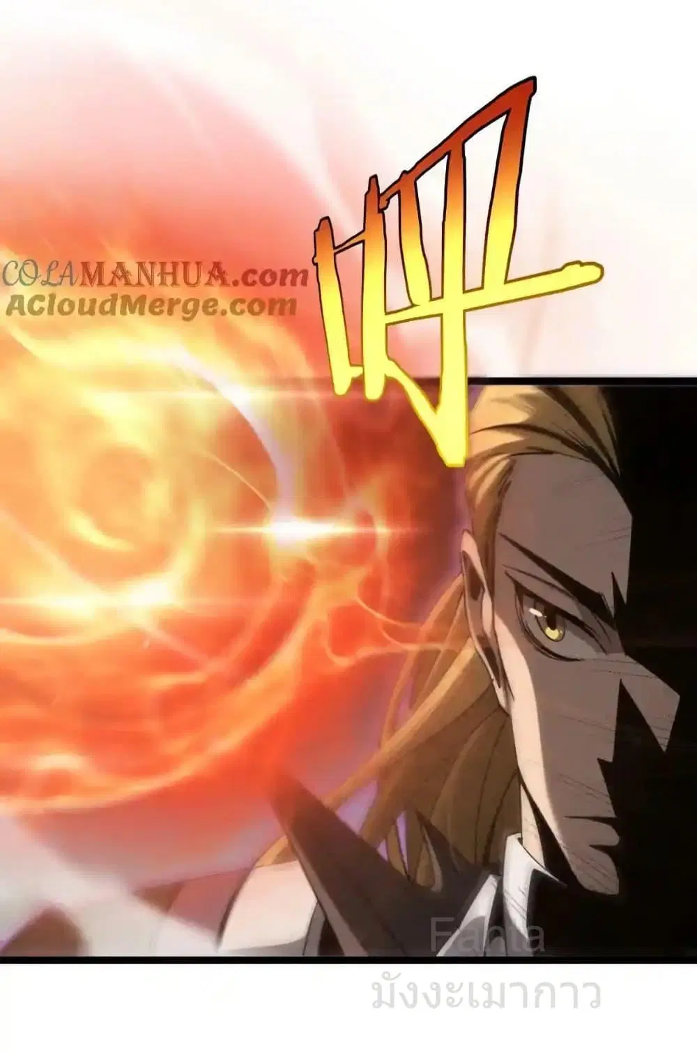 World’s Apocalypse Online ตอนที่ 228 หน้า 8