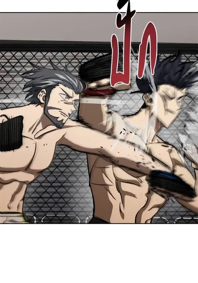 King of the Octagon ตอนที่ 146 หน้า 70