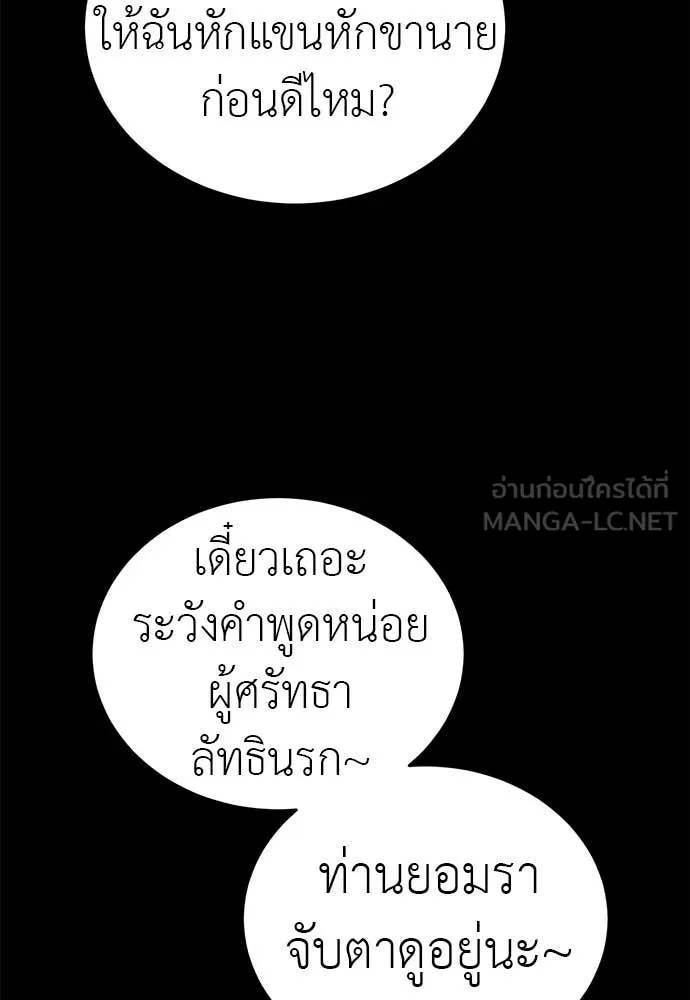 Reincarnation Path of The Underworld King ยอมรา ผู้พิพากษาจากนรก ตอนที่ 85 หน้า 131