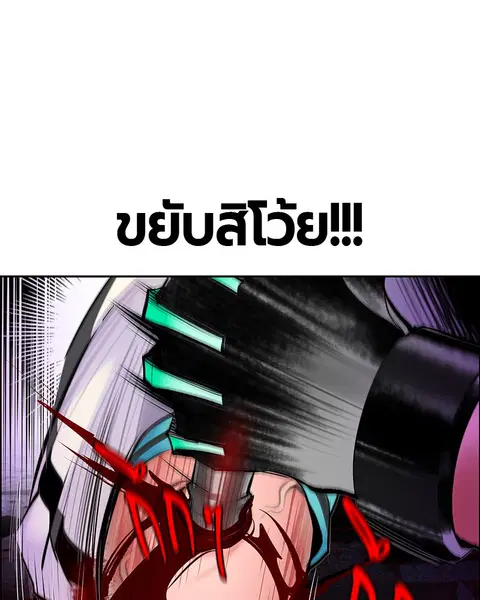 Jungle Juice ตอนที่ 65 หน้า 9