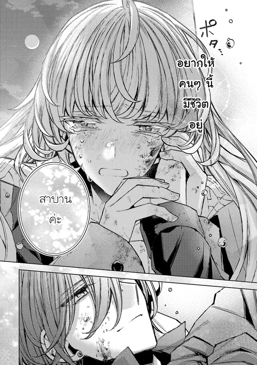 Hanayome no Yangotonaki Jijou ตอนที่ 12 หน้า 8