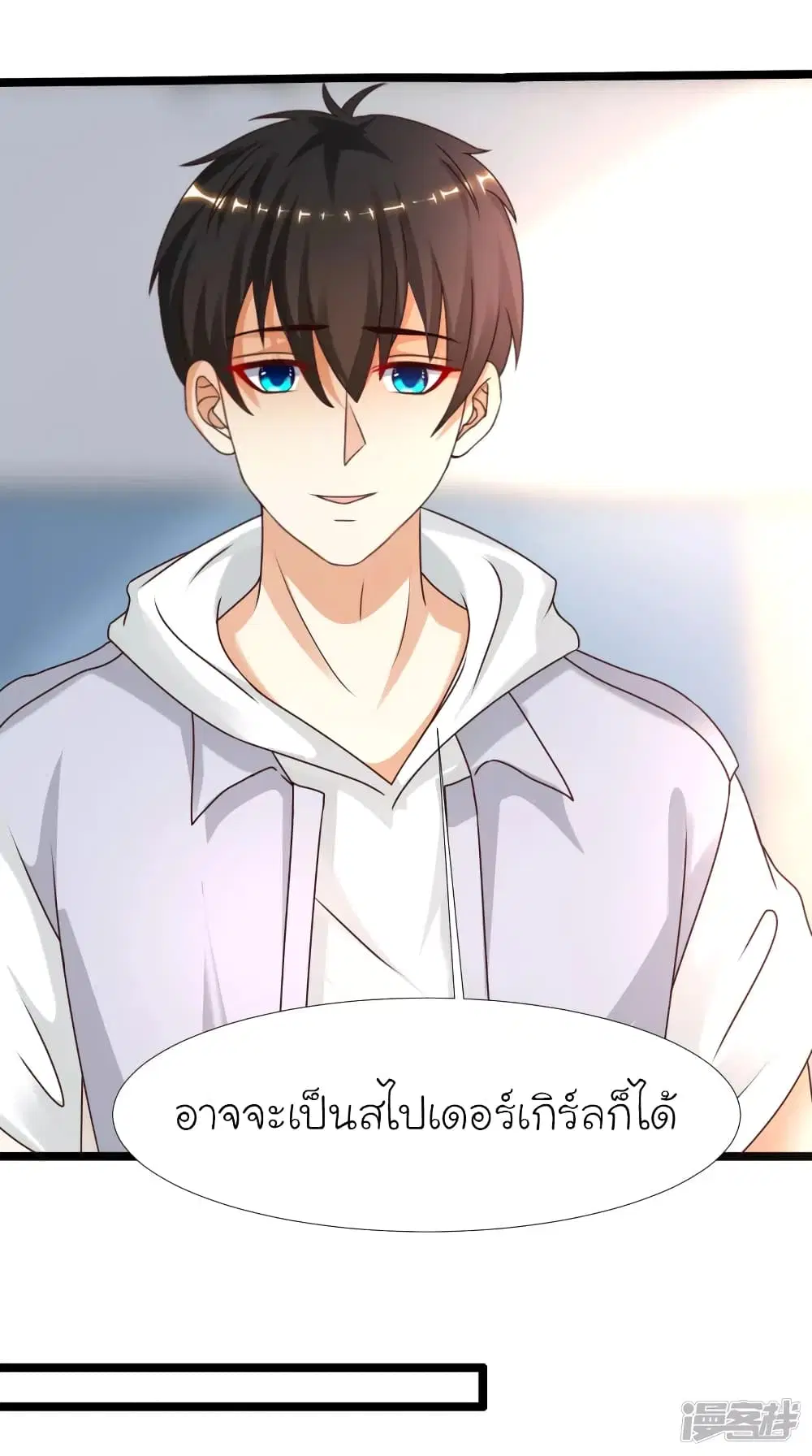 The Strongest Peach Blossom ตอนที่ 229 หน้า 39